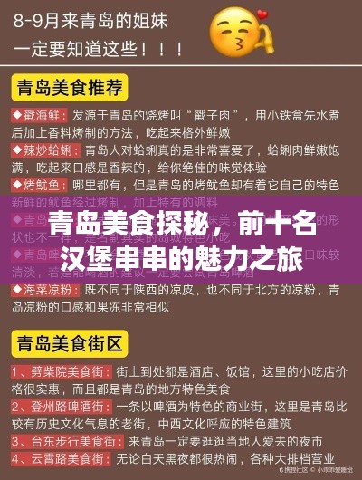 2025年5月29日 第3页