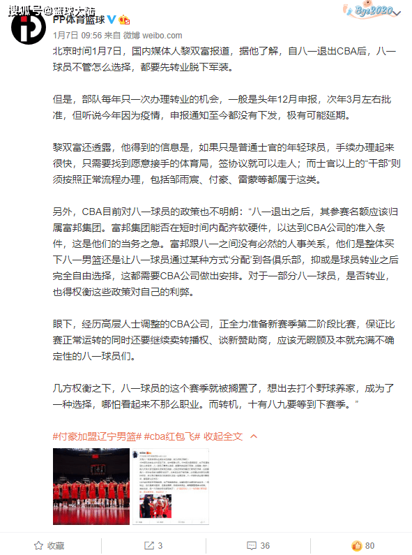 篮球巨星姚明的新篇章，最新动态报道（26日更新）