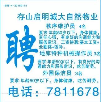 把握职场机遇，郴州最新招聘本地信息一览（26日更新）