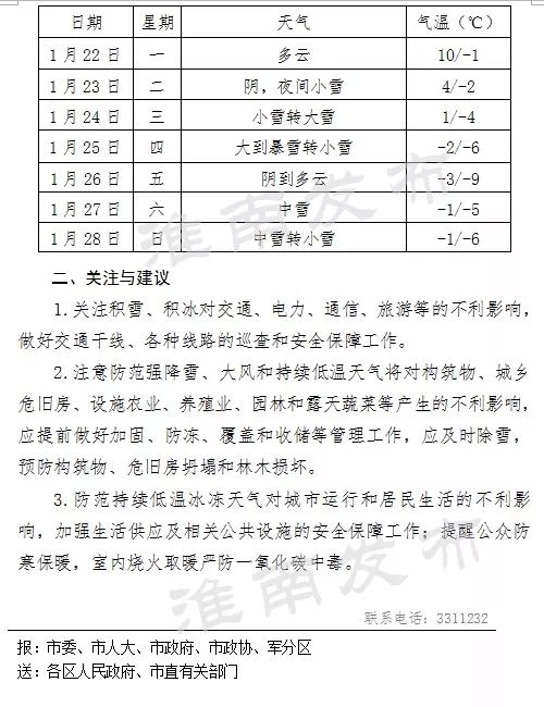 连平新闻最新动态深度解读，独特地位与时代价值揭秘