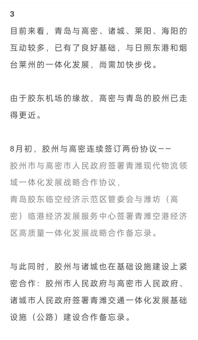 莱州划入青岛最新动态，综合评测与深度解析