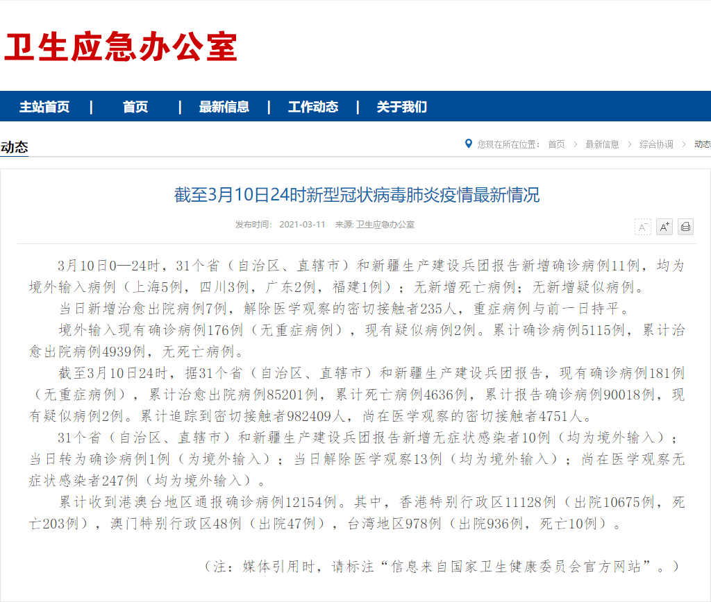 黄冈新型肺炎最新动态，构筑自信与成就感的励志之旅，变化中的学习之路。