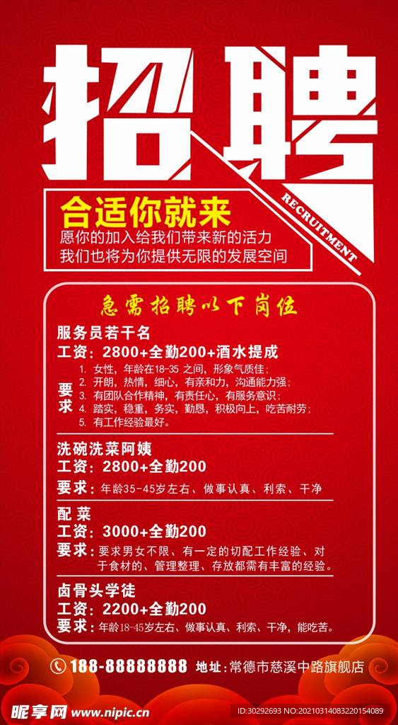 11月4日花之城招聘网招聘盛况回顾，最新招聘动态与时代地位探析