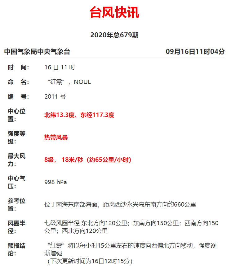 2024年11月4日 第15页