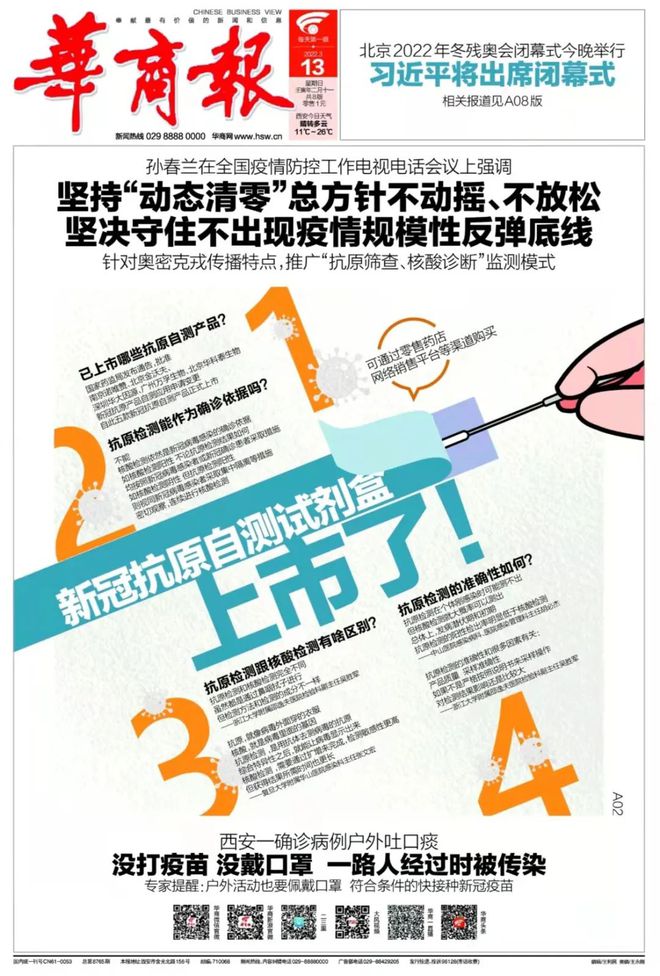 深度解读，汉中市最新疫情动态及11月5日新增病例分析