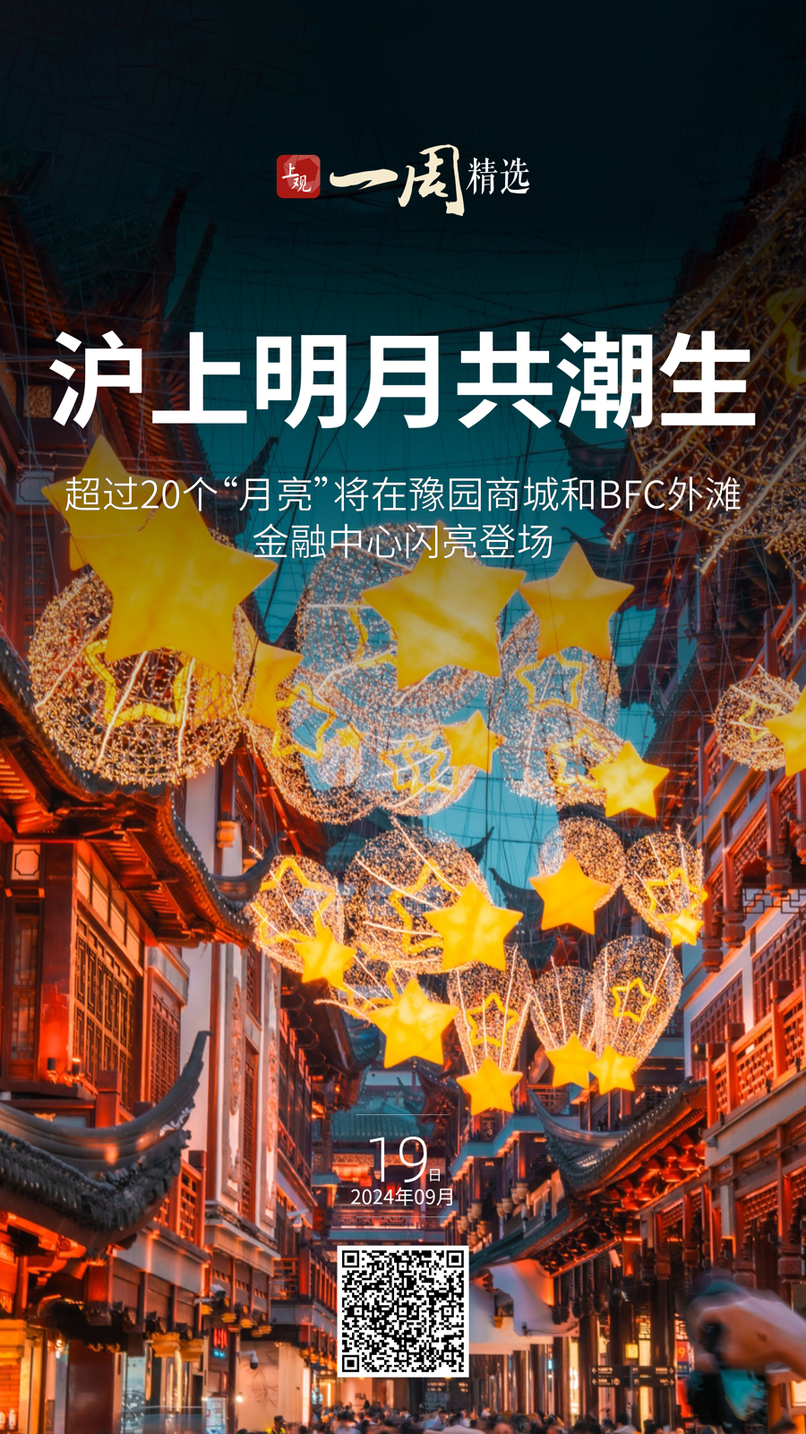 揭秘，神级透视最新奥秘，洞悉未来力量的神秘面纱（2024年11月8日更新）