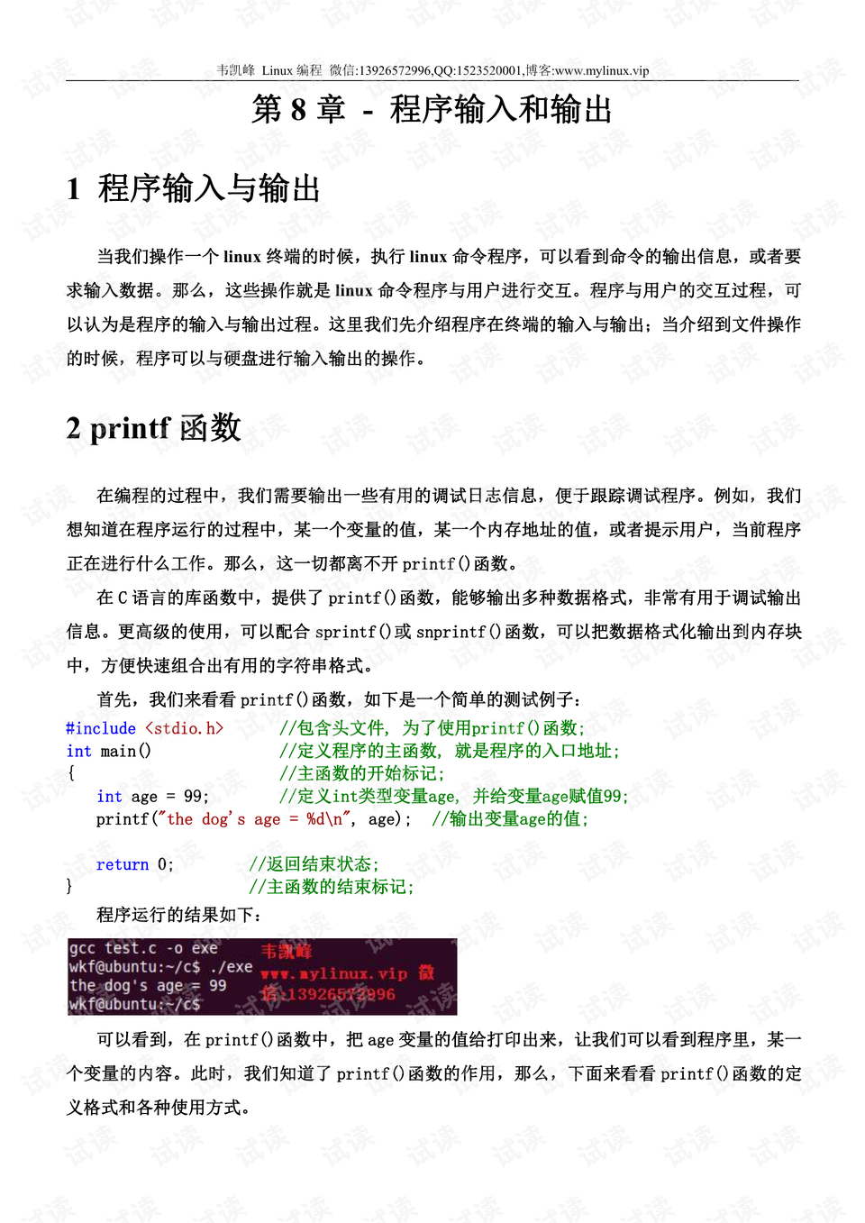 揭秘直播热潮下的新动态与体验，最新物色直播下载指南（附日期）