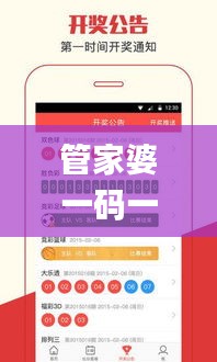 管家婆一码一肖100中奖,创意方案解析落实_WQQ3.69.44优先版