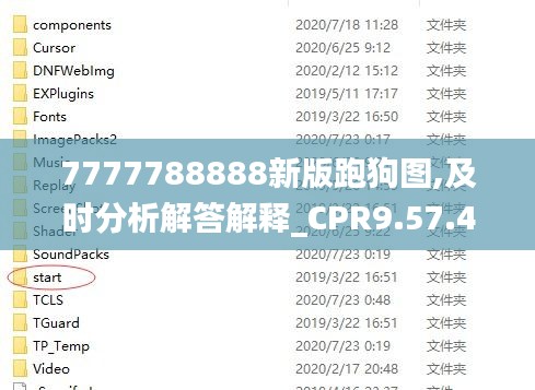 7777788888新版跑狗图,及时分析解答解释_CPR9.57.45并发版