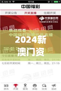 2024新澳门资料大全123期,合理决策执行审查_BMS7.53.95星耀版