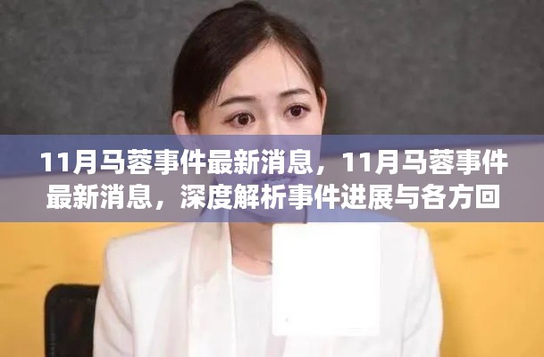 富贵凝香 第5页