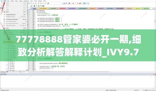 77778888管家婆必开一期,细致分析解答解释计划_IVY9.78.97流线型版