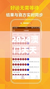 2024澳门天天六开好彩开奖,实时解答解释落实_TIB4.56.98智巧版