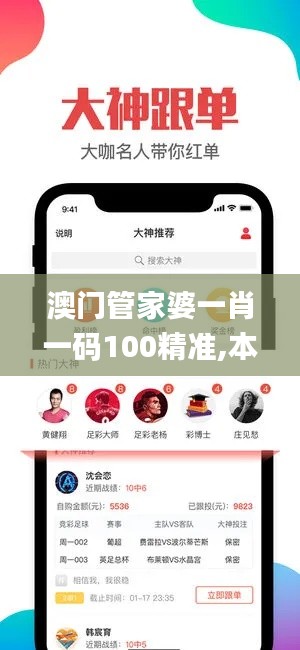 澳门管家婆一肖一码100精准,本事解答解释落实_XAY4.79.39融合版