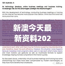 新澳今天最新资料2024,专业解答指南建议_UCX8.54.62采购版