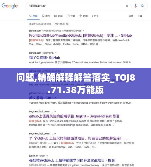 问题,精确解释解答落实_TOJ8.71.38万能版