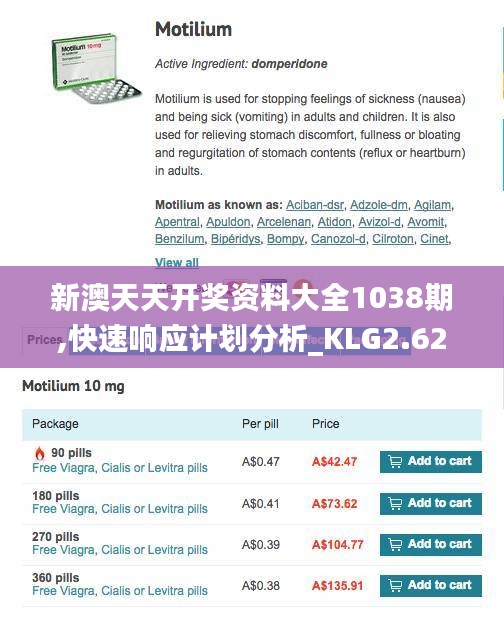 新澳天天开奖资料大全1038期,快速响应计划分析_KLG2.62.93线上版