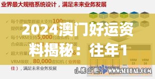 2024澳门好运资料揭秘：往年11月19日的可靠执行方案_ZCQ3.27.76通用版