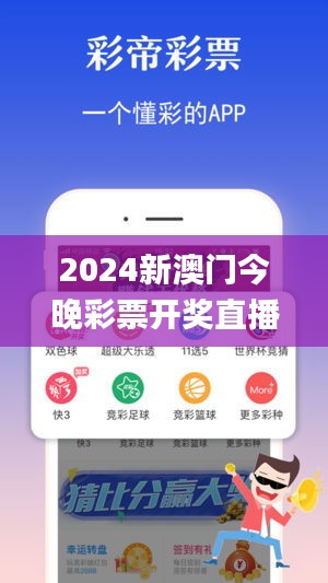 2024新澳门今晚彩票开奖直播，11月19日评论分析解析落实_IKA9.53.93活版