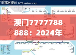 澳门7777788888：2024年11月19日的可靠策略与操作_PYO4.49.71绿色版