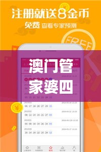 澳门管家婆四肖选一肖最新预测解析 – 11月19日更新_TYH5.35.26版