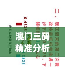 澳门三码精准分析：11月19日黄大仙标杆解读与落实_VOY7.74.34后台版