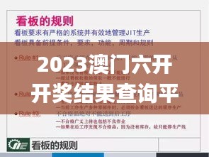 2023澳门六开开奖结果查询平台，创新解读与实施_KEG8.63.56诚意版