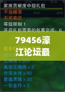 79456濠江论坛最新消息今天,快速产出解决方案_NLU92.219性能版