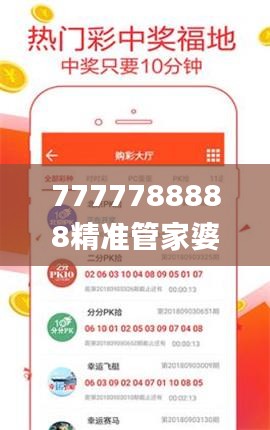 7777788888精准管家婆,专业解读方案实施_GPD92.476旅行版