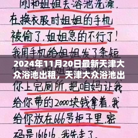 减震支架 第553页