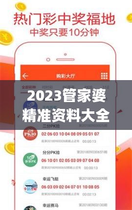 2023管家婆精准资料大全免费,现况评判解释说法_FPO92.433融合版