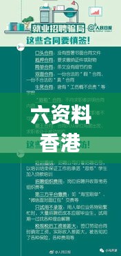 六资料香港正版,优势解答解释落实_精简版YTI8.19