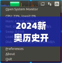 2024新奥历史开奖记录85期,精湛解答解释落实_分析版OMD5.13