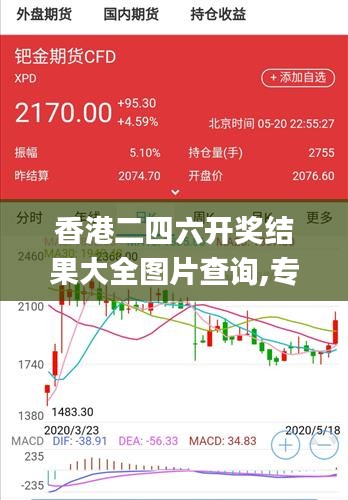 香港二四六开奖结果大全图片查询,专业问题处理执行_机动版SUR8.70