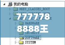 7777788888王中王传真,创新策略解答解释方案_启动版KZL2.30