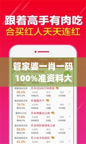 管家婆一肖一码100%准资料大全334期,时代变革评估_SGY4.61