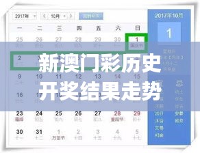 新澳门彩历史开奖结果走势图表,推动策略优化_JGV19.36