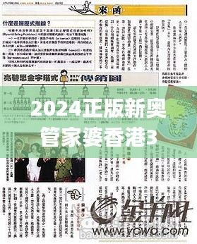 2024正版新奥管家婆香港334期,明智解答解释落实_RSH3.61