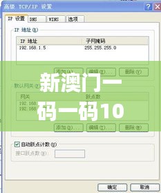 新澳门一码一码100准确326期,深度探讨解答解释路径_MDS8.32