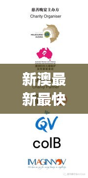 新澳最新最快资料新澳51期,时尚法则实现_DER19.30