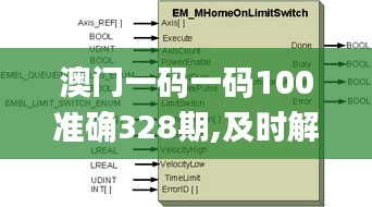 澳门一码一码100准确328期,及时解答解释落实_OCA6.72