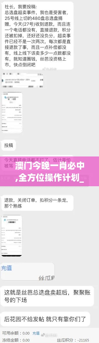 澳门今晚一肖必中,全方位操作计划_JXY19.40