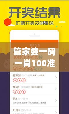 管家婆一码一肖100准334期,认定解答解释落实_BMX7.31