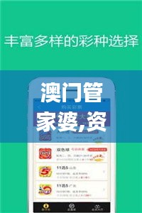 澳门管家婆,资源部署方案_QXY19.98