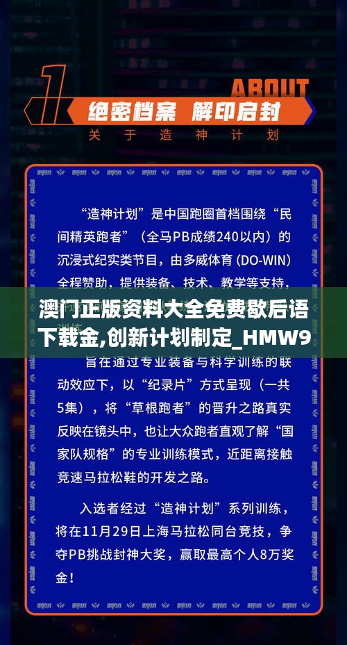 澳门正版资料大全免费歇后语下载金,创新计划制定_HMW9.4