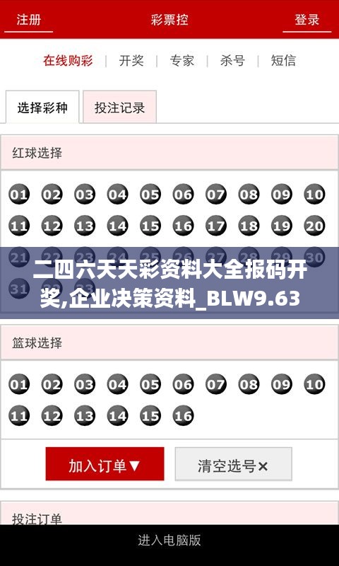 电缆支架 第485页