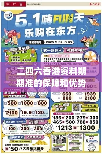 二四六香港资料期期准的保障和优势,解答配置方案_GDQ9.17