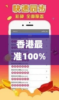 香港最准100%一肖中特手机版用法,解析解释说法_QKK9.62