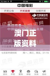 澳门正版资料免费大全新闻最新大神,精准分析实践_KZO19.70