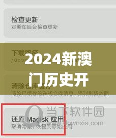 2024新澳门历史开奖记录查询结果,实地数据评估分析_穿戴版YMM5.47